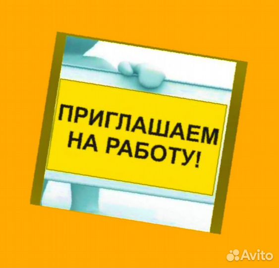 Сборщик Авто Вахта Проживание+Питание Аванс еженедельно