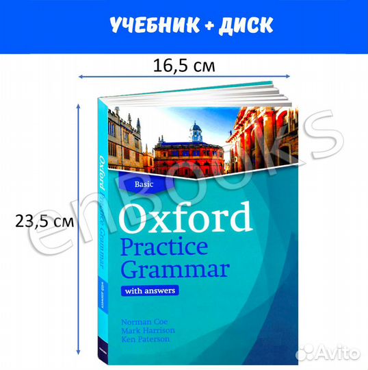 Oxford Practice Grammar basic начальный уровень гр