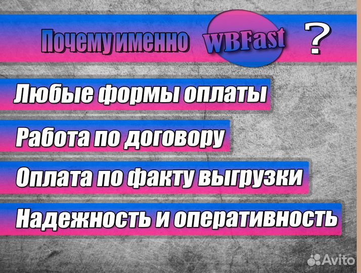 Срочная доставка на склады wildberries