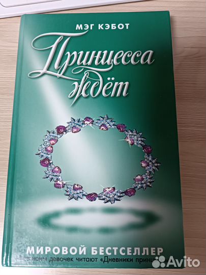3 книги М.Кэбот из серии 