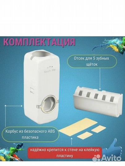 Дозатор для зубной пасты и щеток