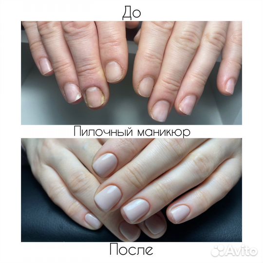 Аппаратный маникюр