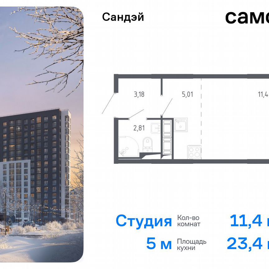 Квартира-студия, 23,4 м², 10/17 эт.