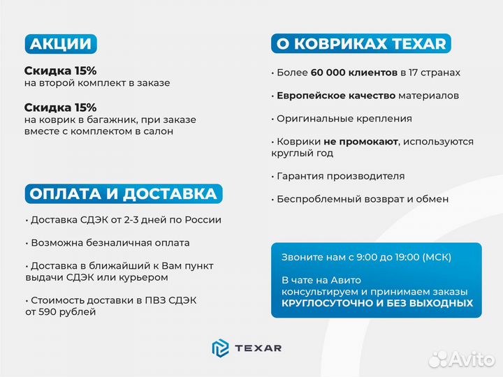 Коврики для Toyota Avensis II ворсовые