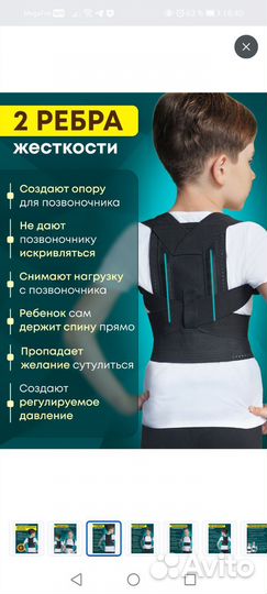 Корректор осанки детский