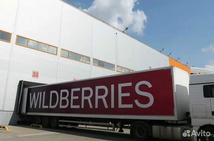 Доставка на склад Wildberries, Ozon, Яндекс маркет