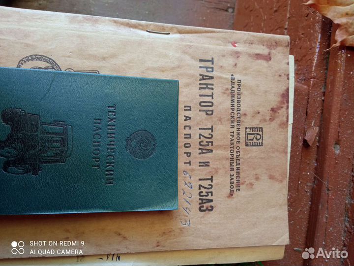 Трактор ВТЗ Т-25А3, 1992