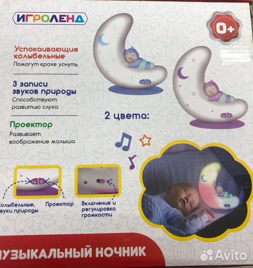 Музыкальный ночник