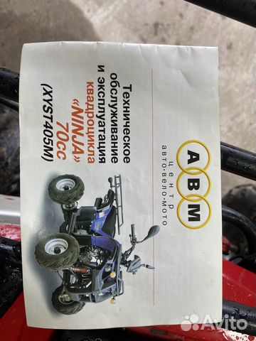 Квадроцикл Детский объявление продам