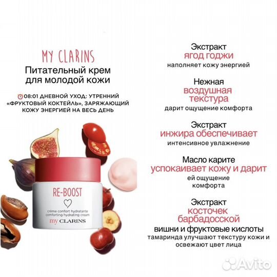 My Clarins Re-Boost Питательный крем 5мл