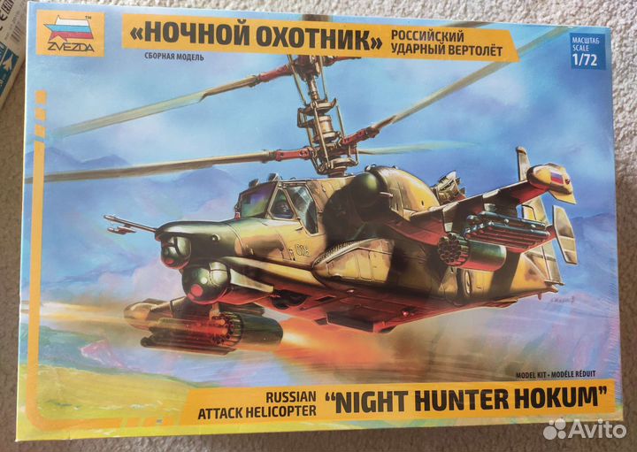 Стендовые модели Звезда