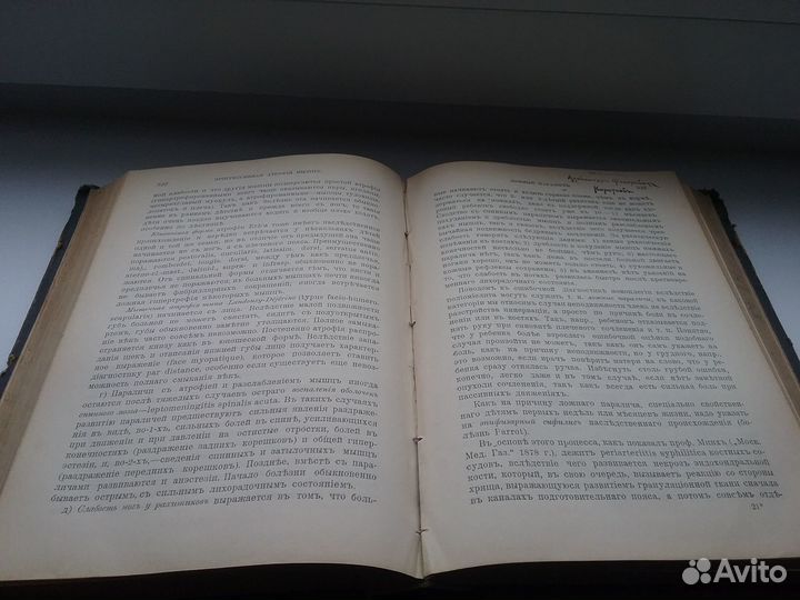 Старинные книги по медицине