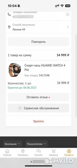 Huawei watch 4 pro