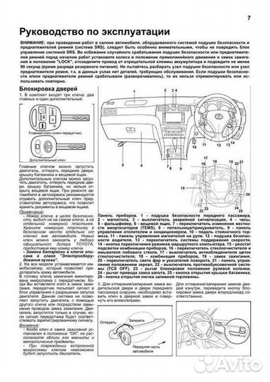 Книга: toyota windom (б) 2001-2006 г.в., рем., эк