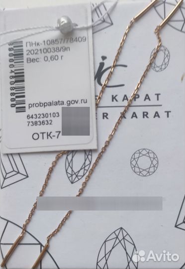 Серьги продевки