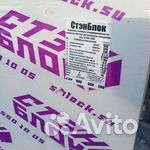 Газосиликатные блоки, газобетон стэнблок D500