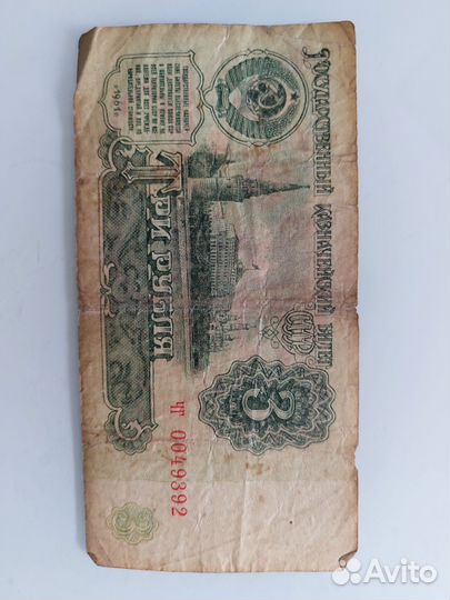 Бумажные рубли СССР