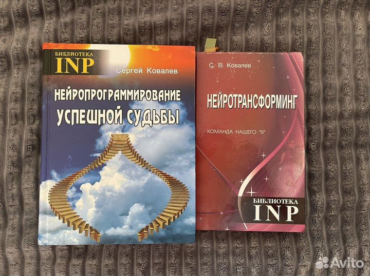 Книги по психологии и саморазвитию