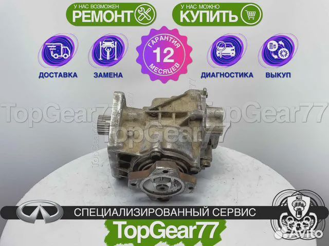 Раздатка Угловая Редуктор Infiniti JX35 Q60 Z52
