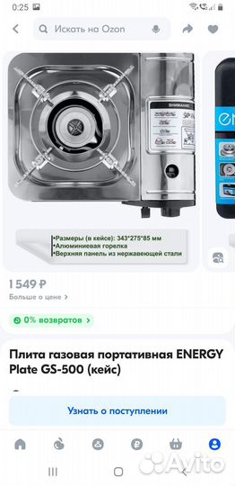 Туристическая газовая плита