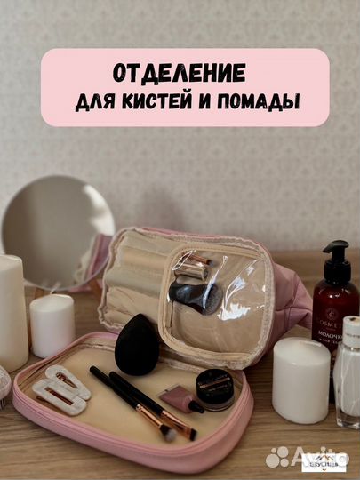 Косметичка