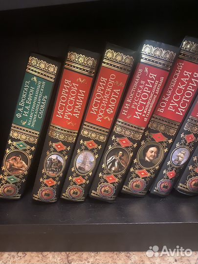 Книги исторические