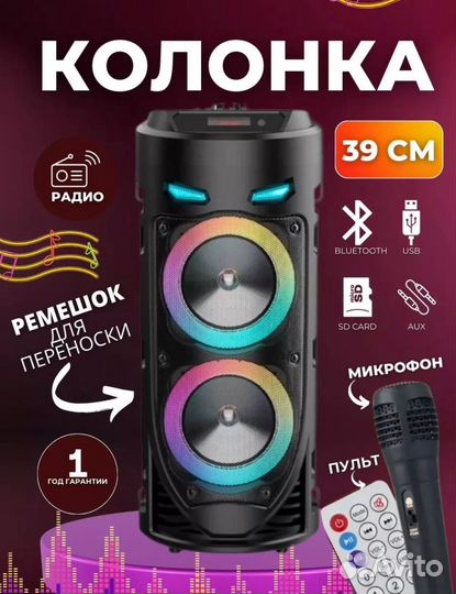 Блютуз колонка
