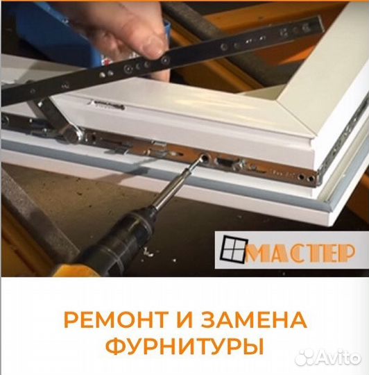 Москитные сетки. Ремонт пластиковых окон