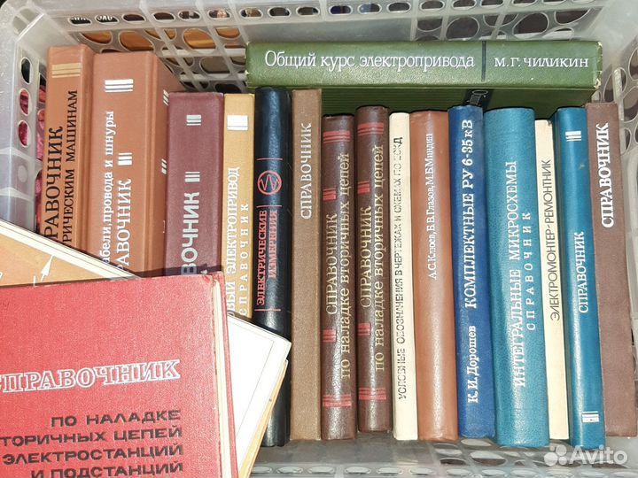 Справочник Энергия Техника Электро Техническая