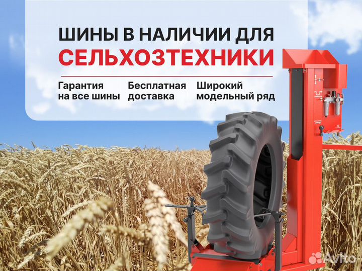 Шина на трактор 15,5-38 324 FPR Alliance Farm Pro