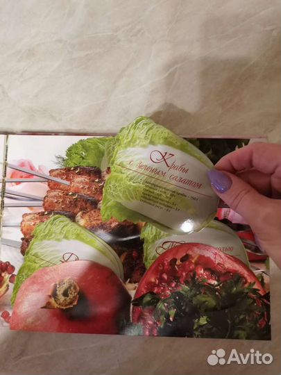 Кухни народов мира книга