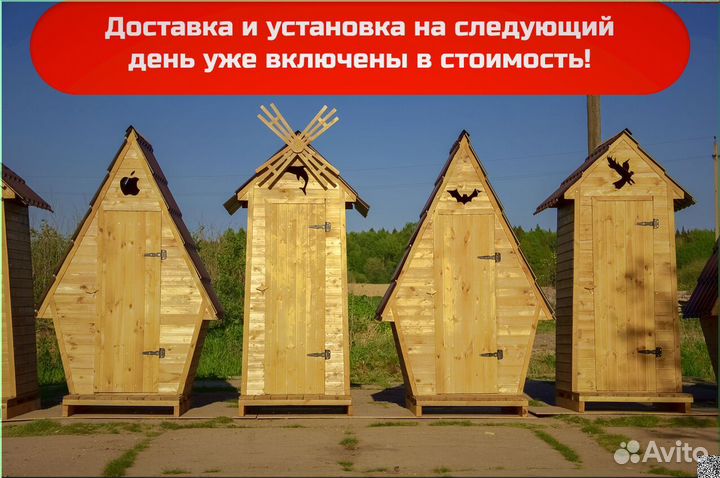 Дачный туалет от производителя