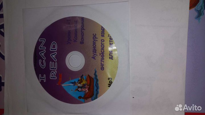 Английский язык, аудиоуроки и пособие по чтению