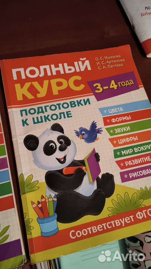 Детские книжки