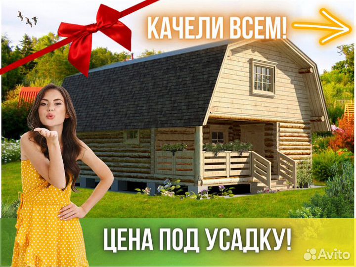 Сруб дома из бревна ручной рубки Не Бруса 6x8