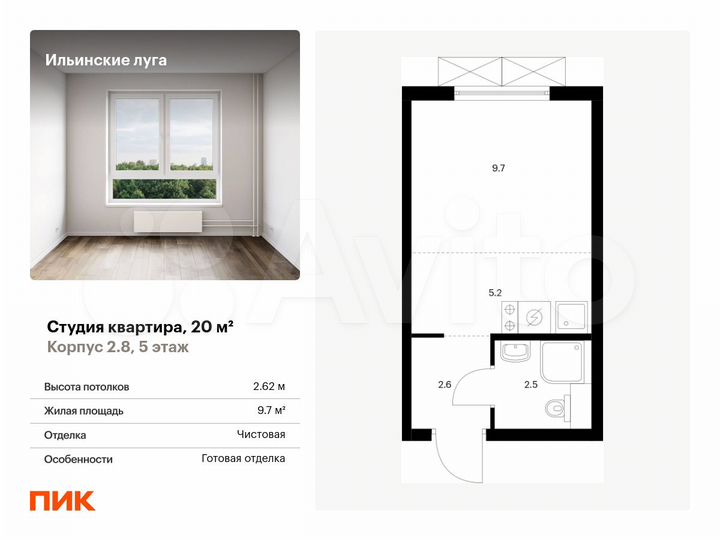 Квартира-студия, 20 м², 5/9 эт.