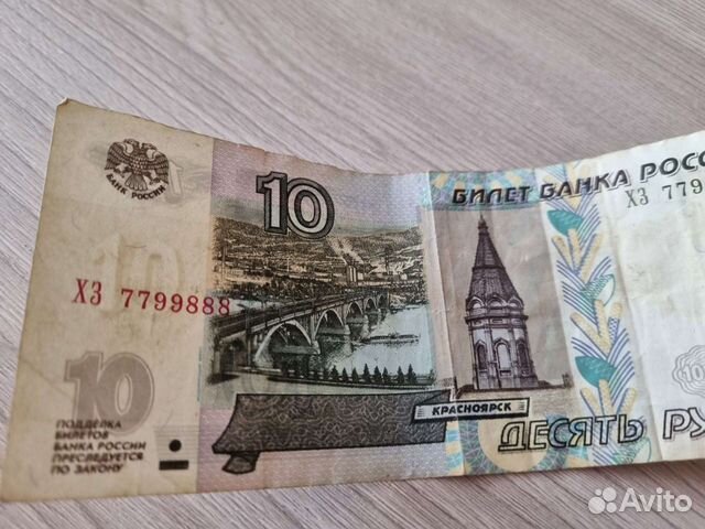 Банкноты Новгорода.