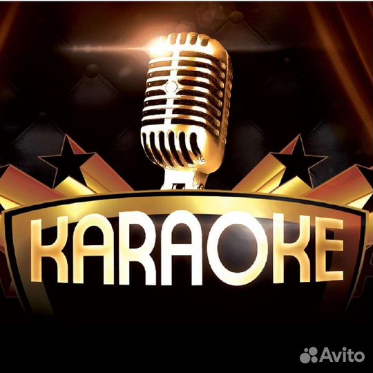 Караоке в ваш дом