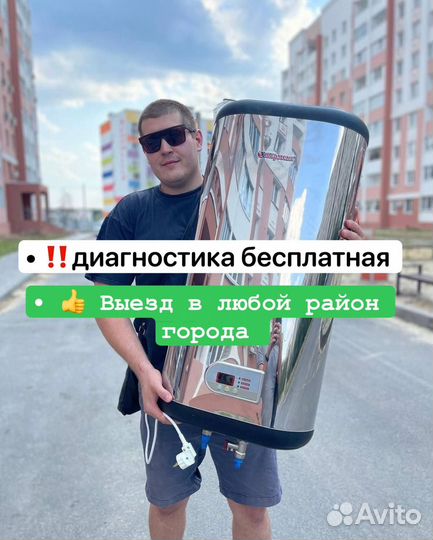 Ремонт бойлеров / Ремонт водонагревателей