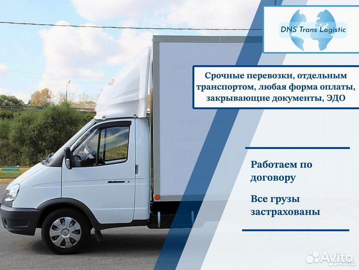 Переезды, грузоперевозки по России от 300 км