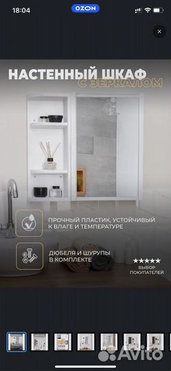 Зеркало шкаф для ванной с полками