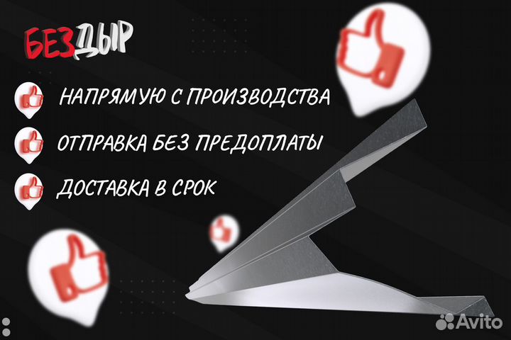 Правый порог Hyundai Trajet ремонтный