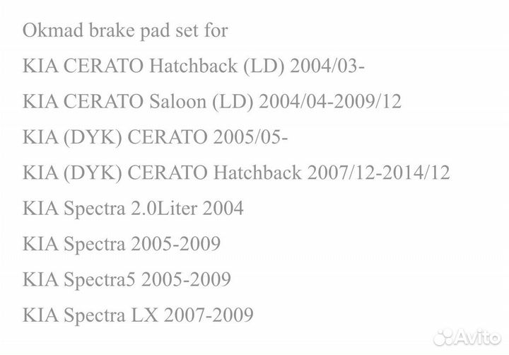 Тормозные колодки KIA/Hyundai