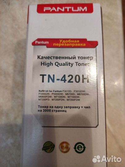 Заправочный комплект для лазерного принтера Pantum