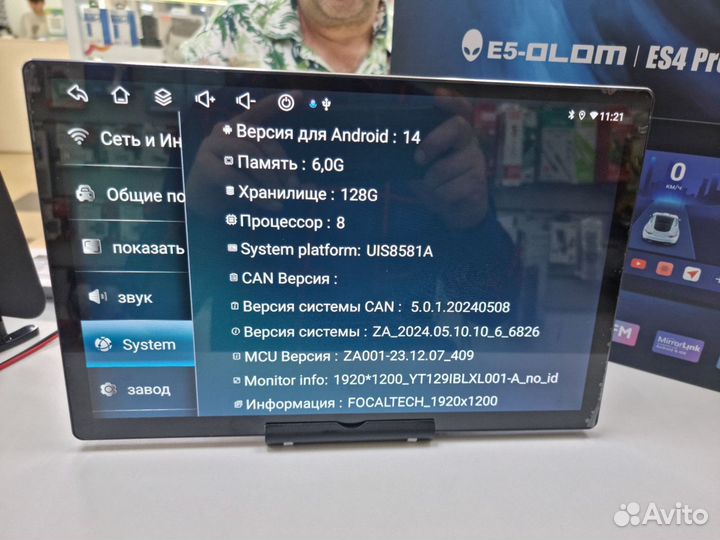 Магнитола Android Es4 ProMax 6/128 13дюймов 4G