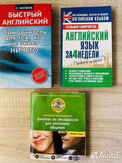 Книги самоучитель английский язык