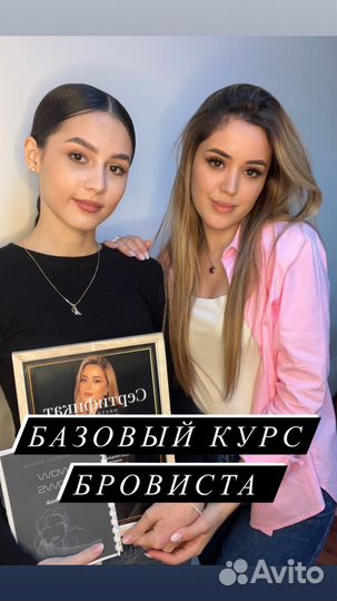 Брови