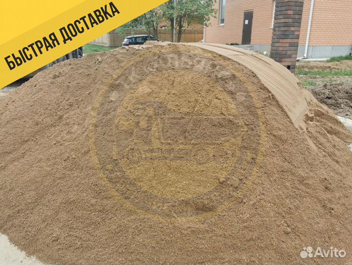 Песок мытый доставка