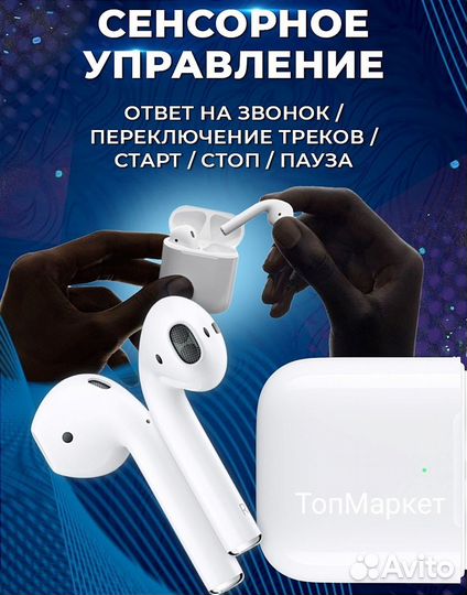 Беспроводные наушники AirPods 2