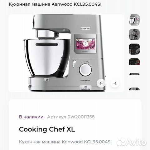 Кухонный комбайн kenwood